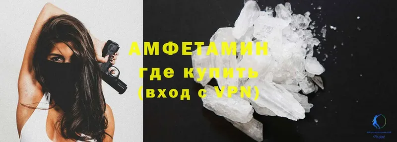 купить  цена  Вилюйск  Amphetamine 98% 